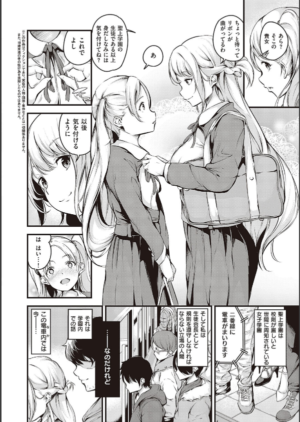 メス10色 【デジタル特装版】_4枚目の画像